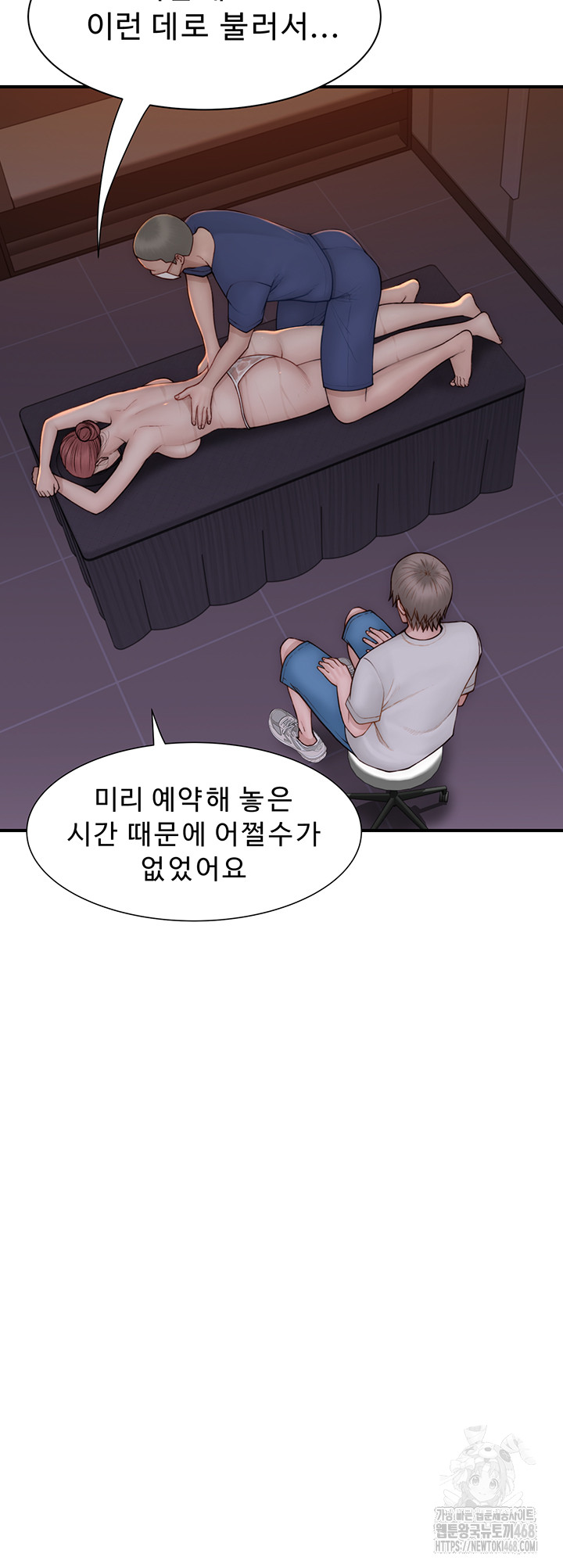 Addicted to My Stepmom Raw Chapter 81 - Page 32