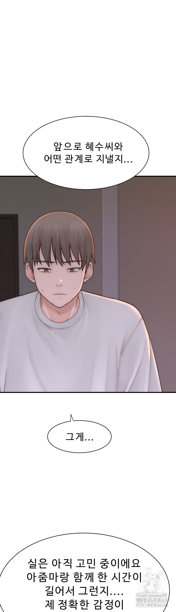 Addicted to My Stepmom Raw Chapter 81 - Page 35