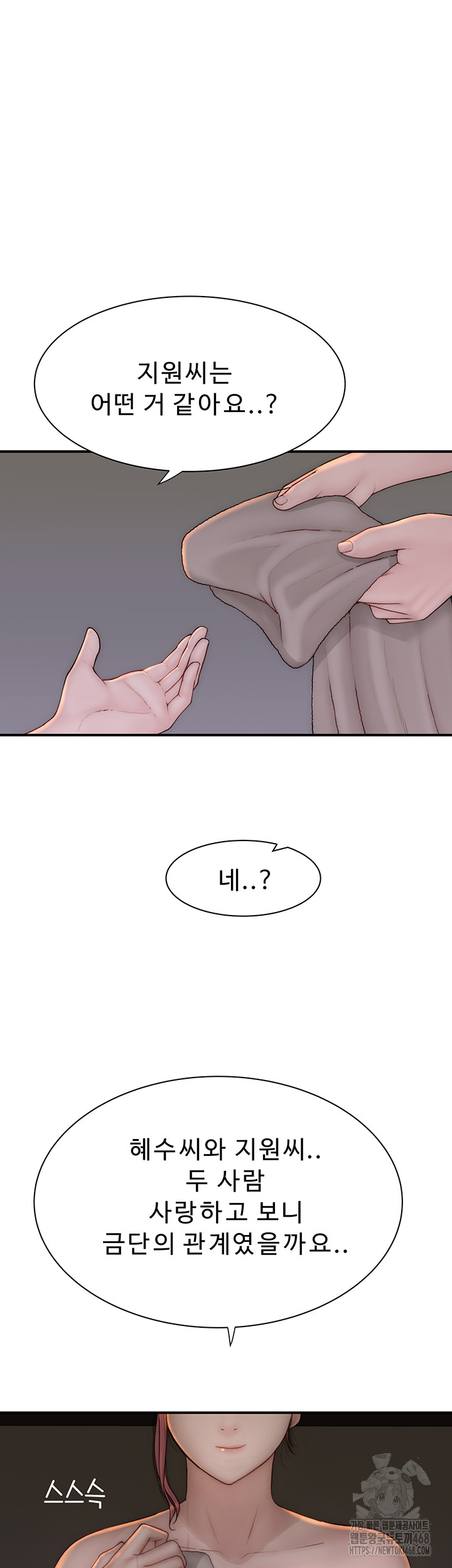 Addicted to My Stepmom Raw Chapter 81 - Page 43