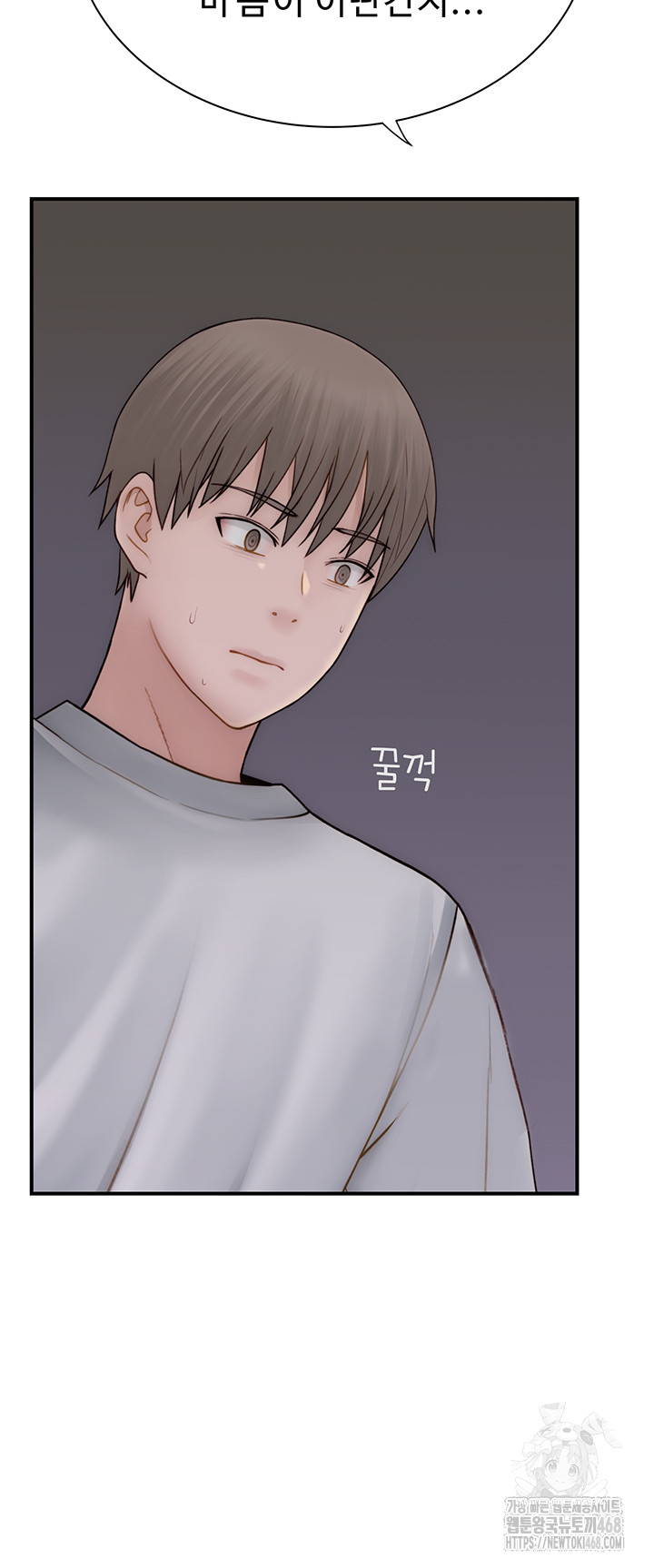 Addicted to My Stepmom Raw Chapter 81 - Page 45