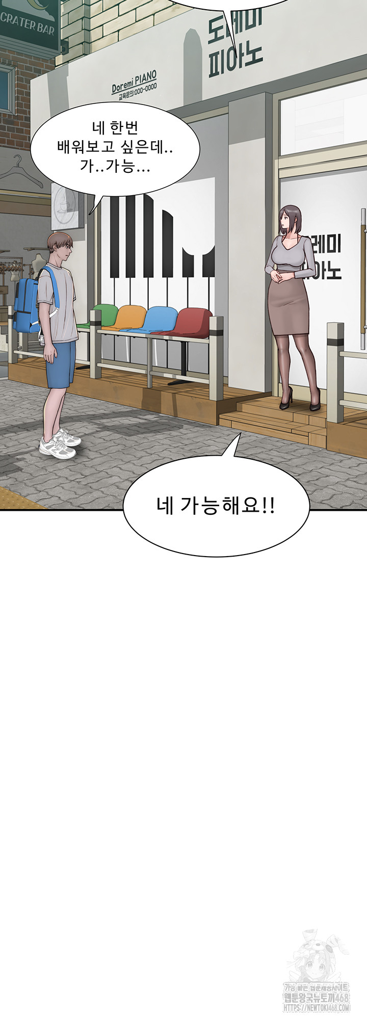 Addicted to My Stepmom Raw Chapter 81 - Page 55