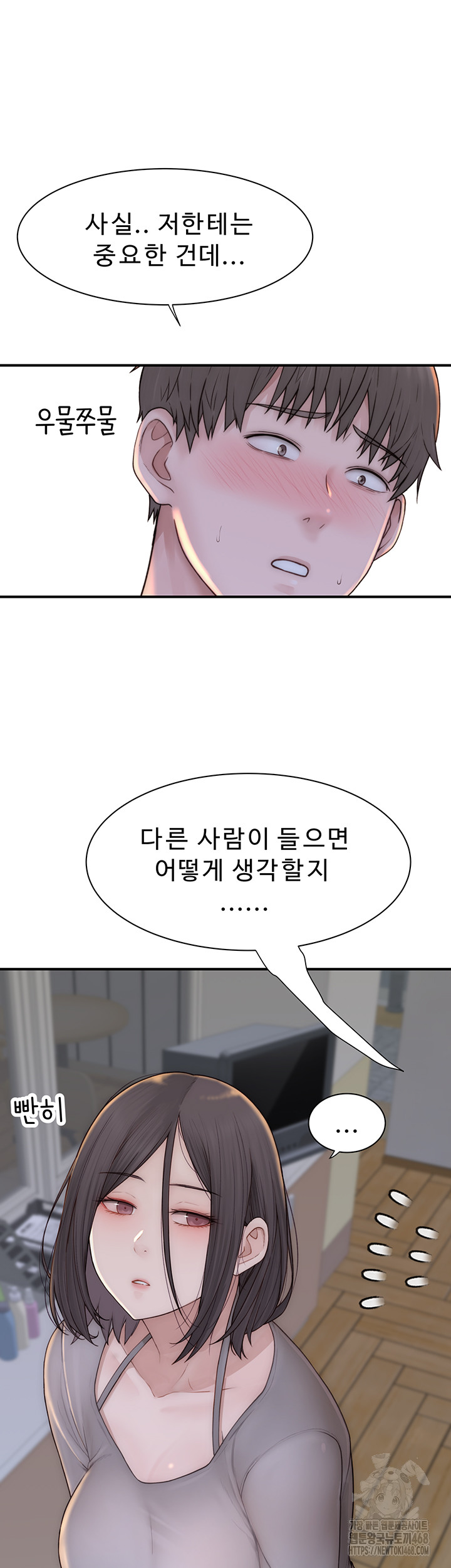 Addicted to My Stepmom Raw Chapter 82 - Page 10