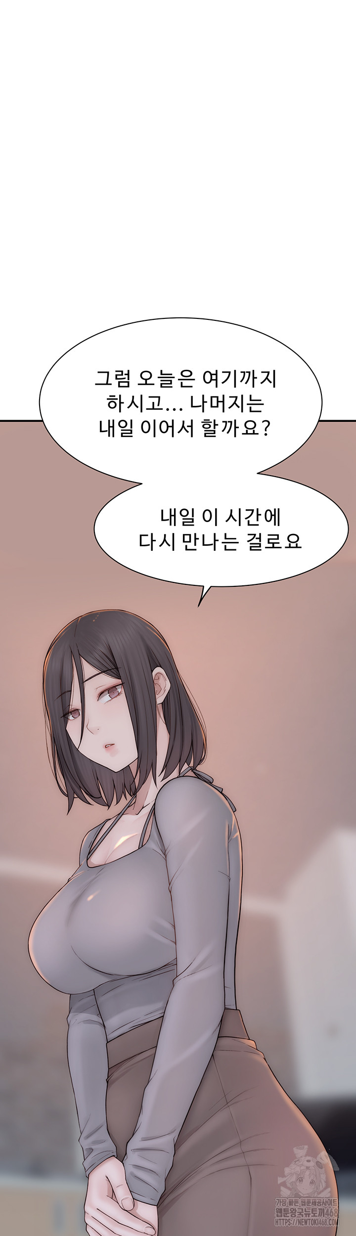 Addicted to My Stepmom Raw Chapter 82 - Page 13