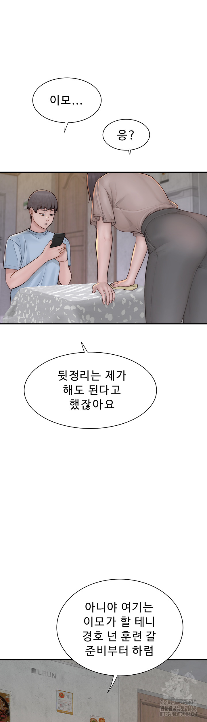 Addicted to My Stepmom Raw Chapter 82 - Page 21