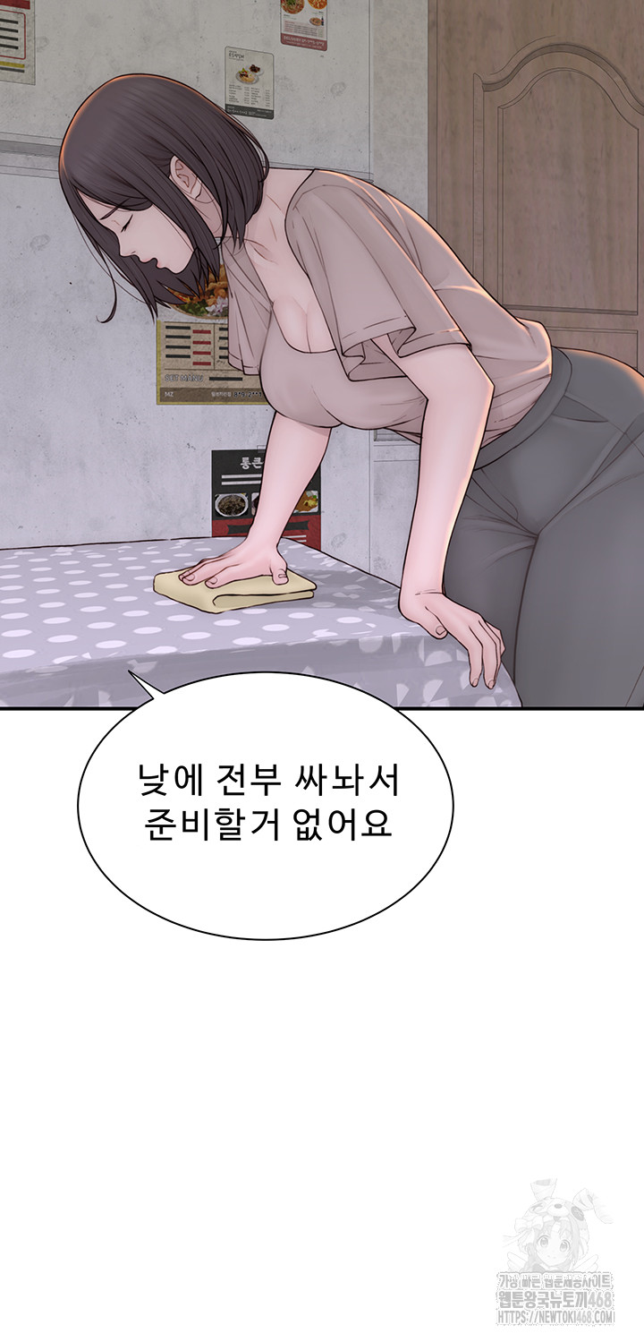 Addicted to My Stepmom Raw Chapter 82 - Page 22