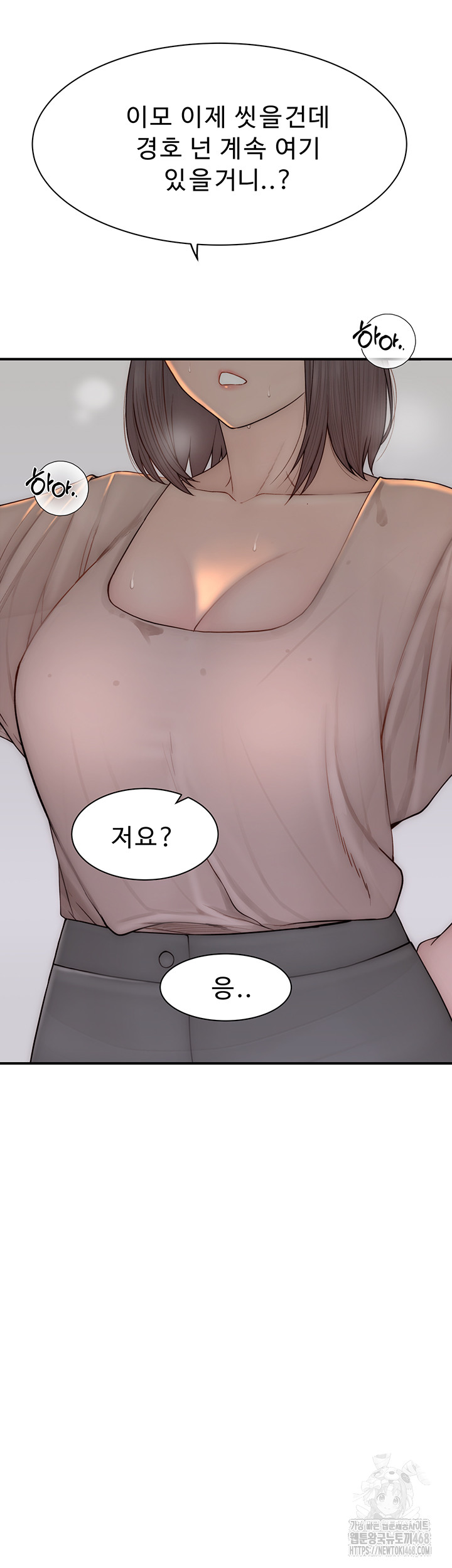 Addicted to My Stepmom Raw Chapter 82 - Page 29