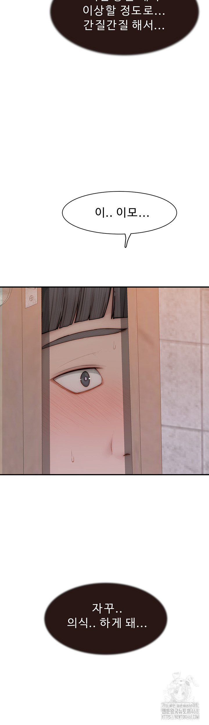 Addicted to My Stepmom Raw Chapter 82 - Page 46