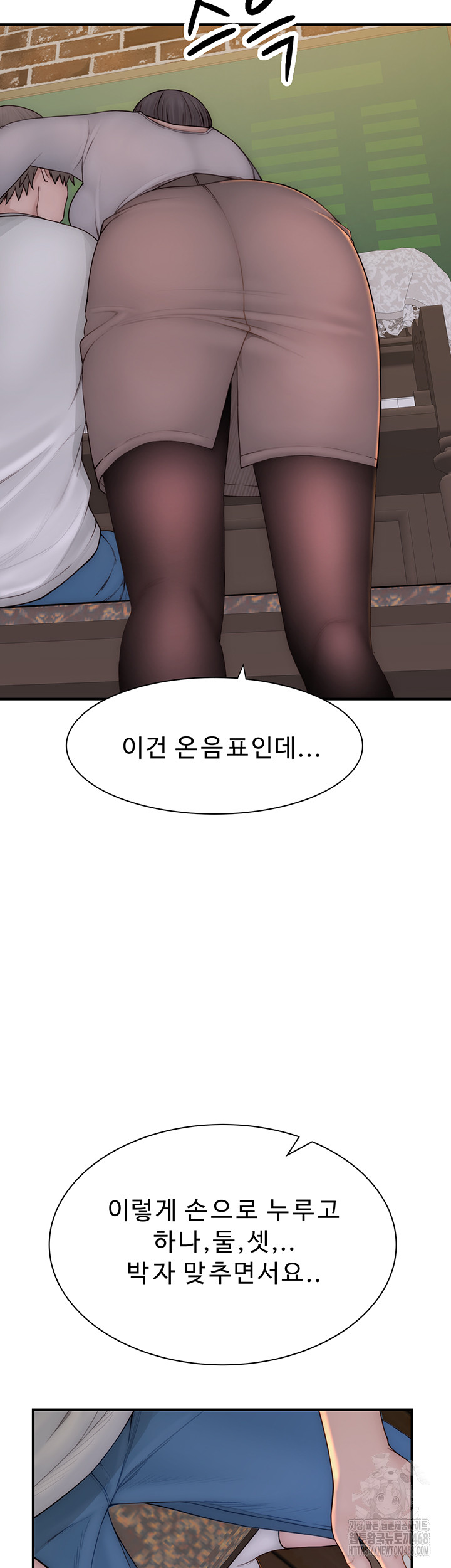 Addicted to My Stepmom Raw Chapter 82 - Page 57