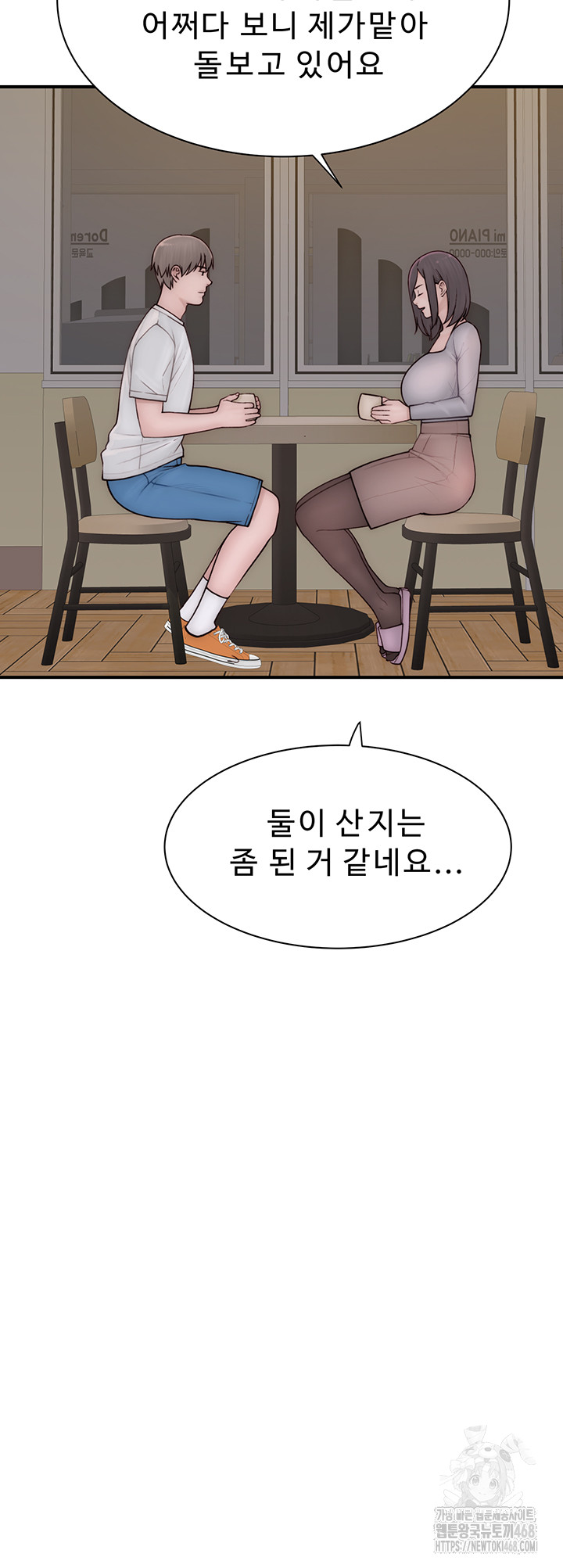 Addicted to My Stepmom Raw Chapter 82 - Page 68