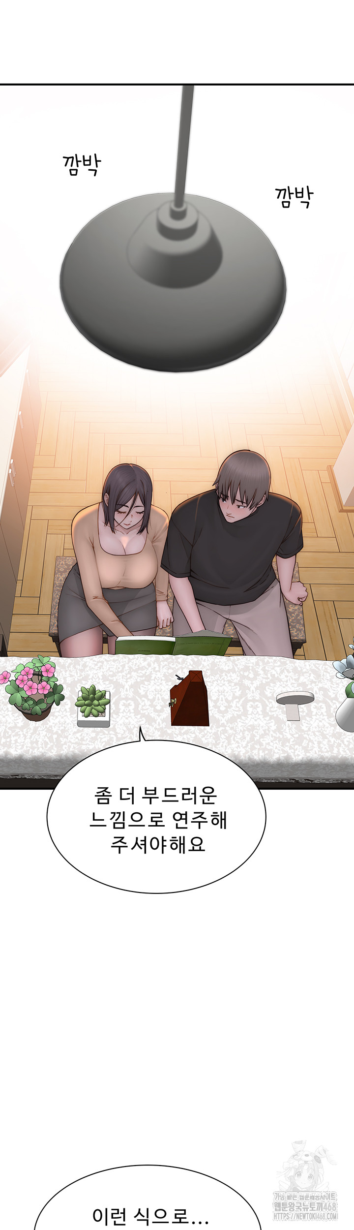Addicted to My Stepmom Raw Chapter 84 - Page 13