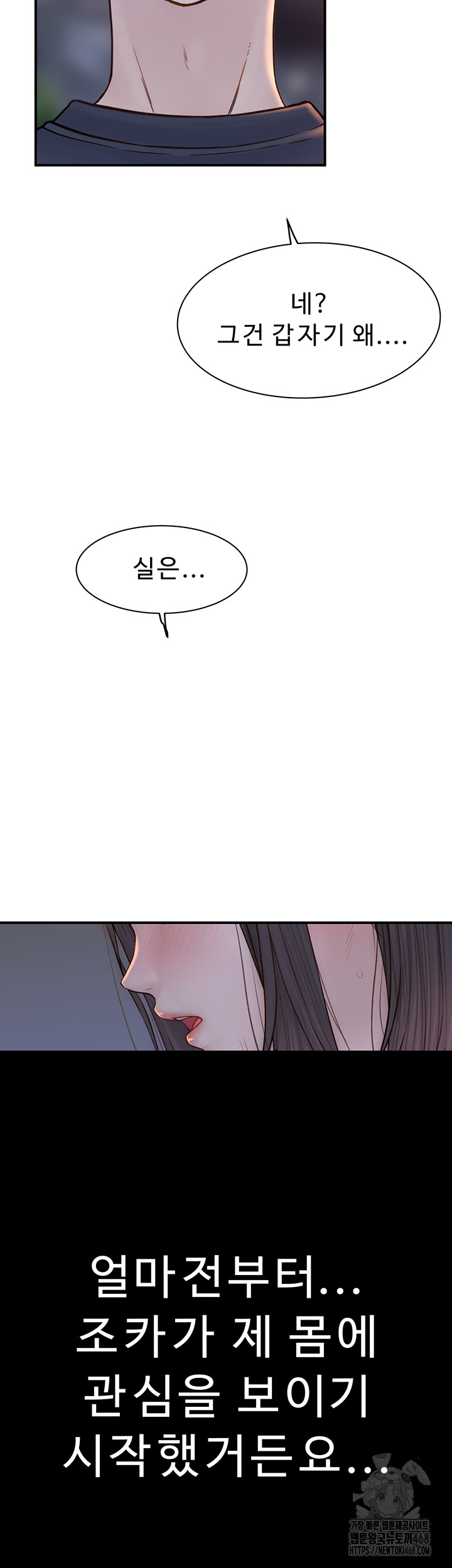 Addicted to My Stepmom Raw Chapter 84 - Page 24
