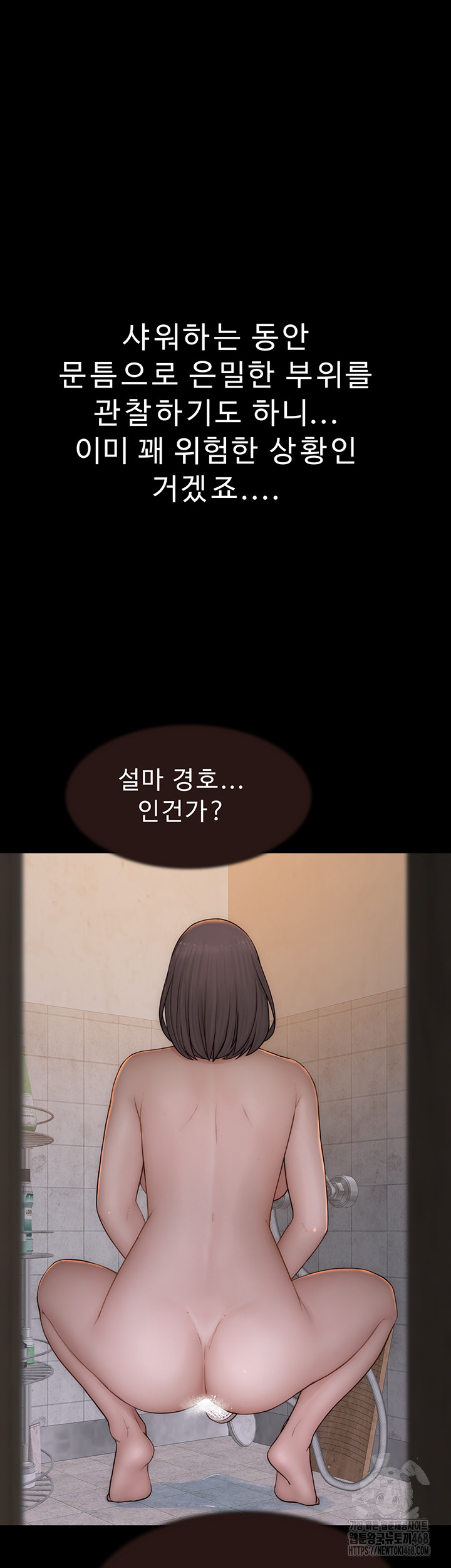 Addicted to My Stepmom Raw Chapter 84 - Page 28
