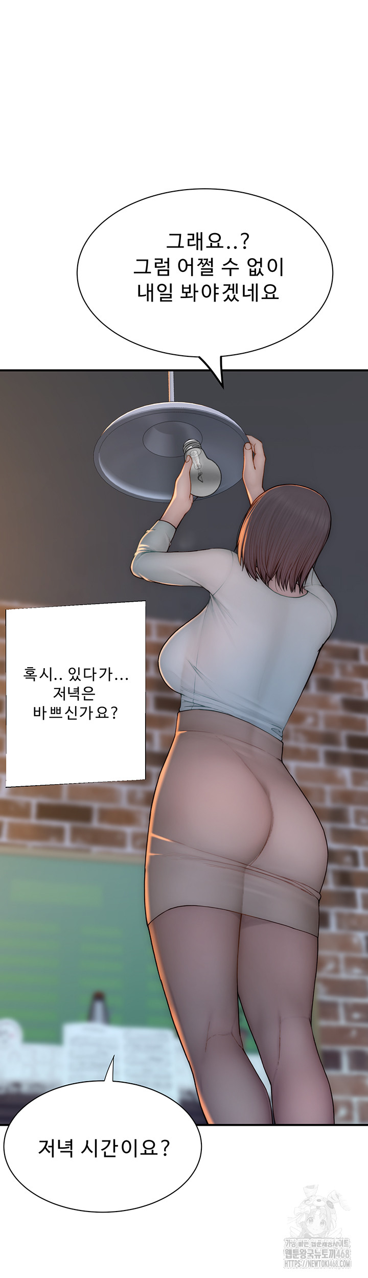Addicted to My Stepmom Raw Chapter 84 - Page 59