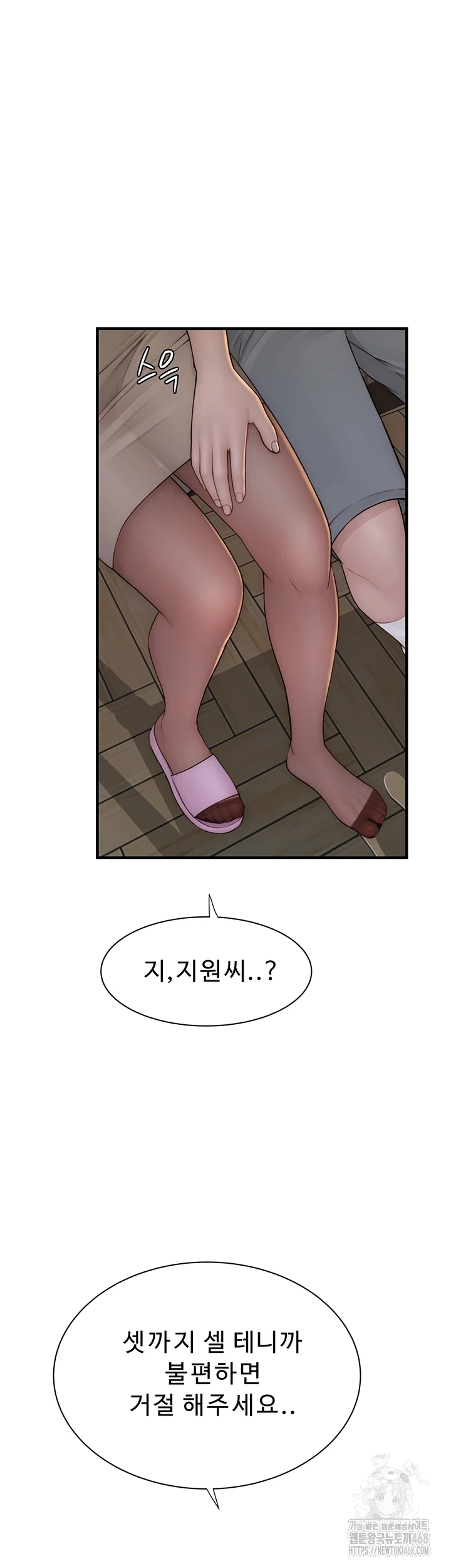Addicted to My Stepmom Raw Chapter 85 - Page 27