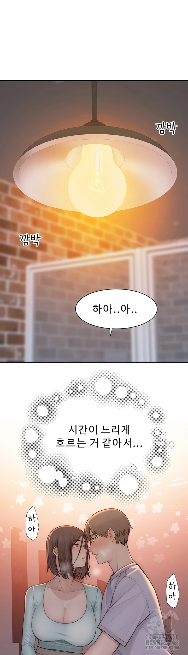 Addicted to My Stepmom Raw Chapter 85 - Page 34