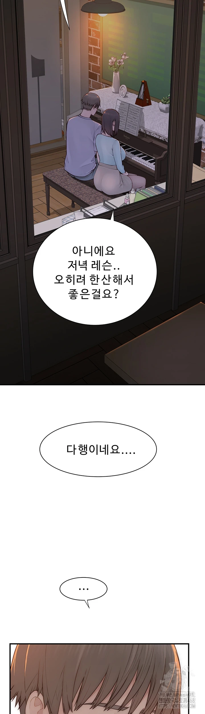 Addicted to My Stepmom Raw Chapter 85 - Page 7
