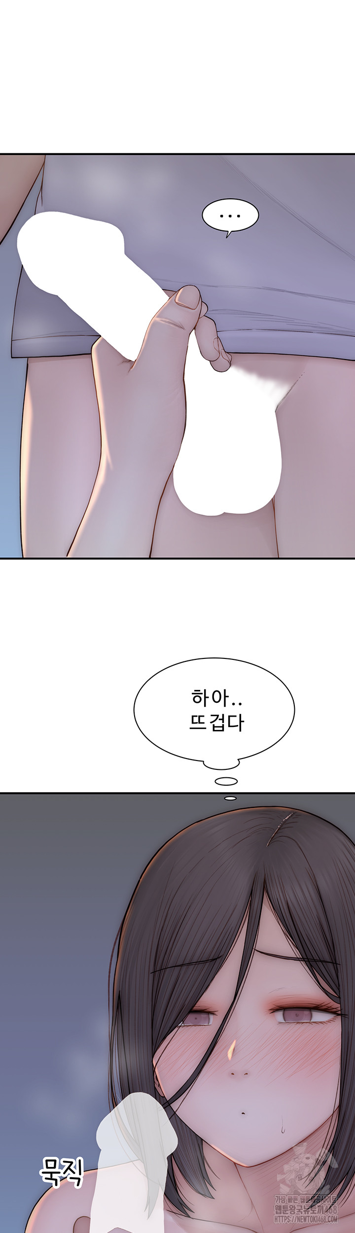 Addicted to My Stepmom Raw Chapter 86 - Page 23