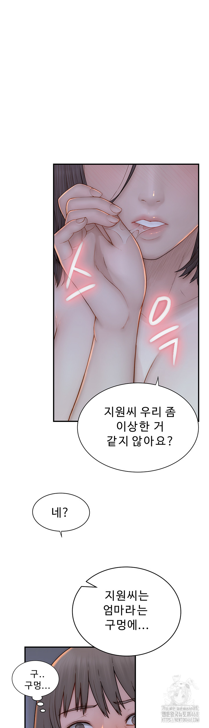Addicted to My Stepmom Raw Chapter 86 - Page 38