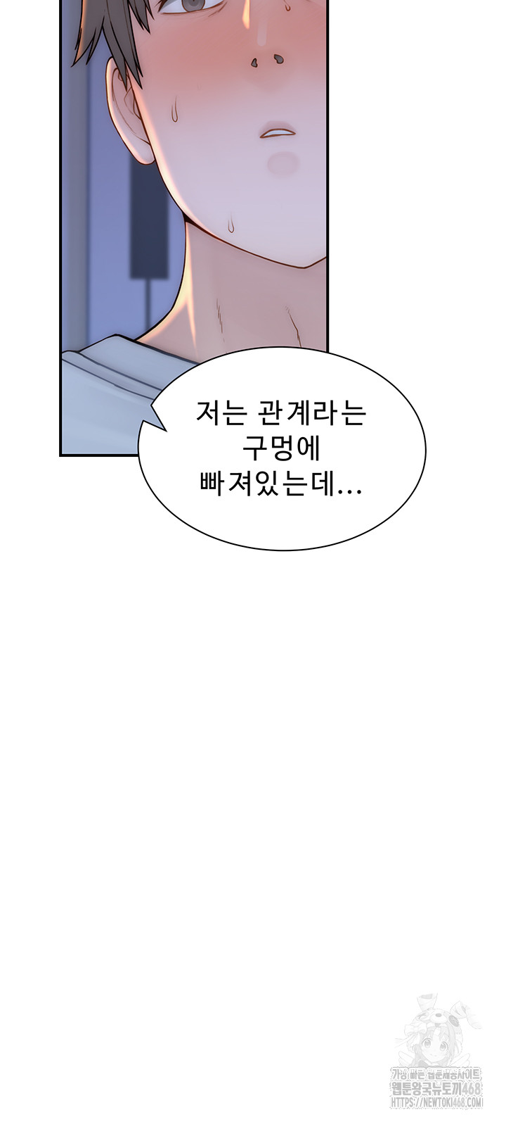 Addicted to My Stepmom Raw Chapter 86 - Page 39