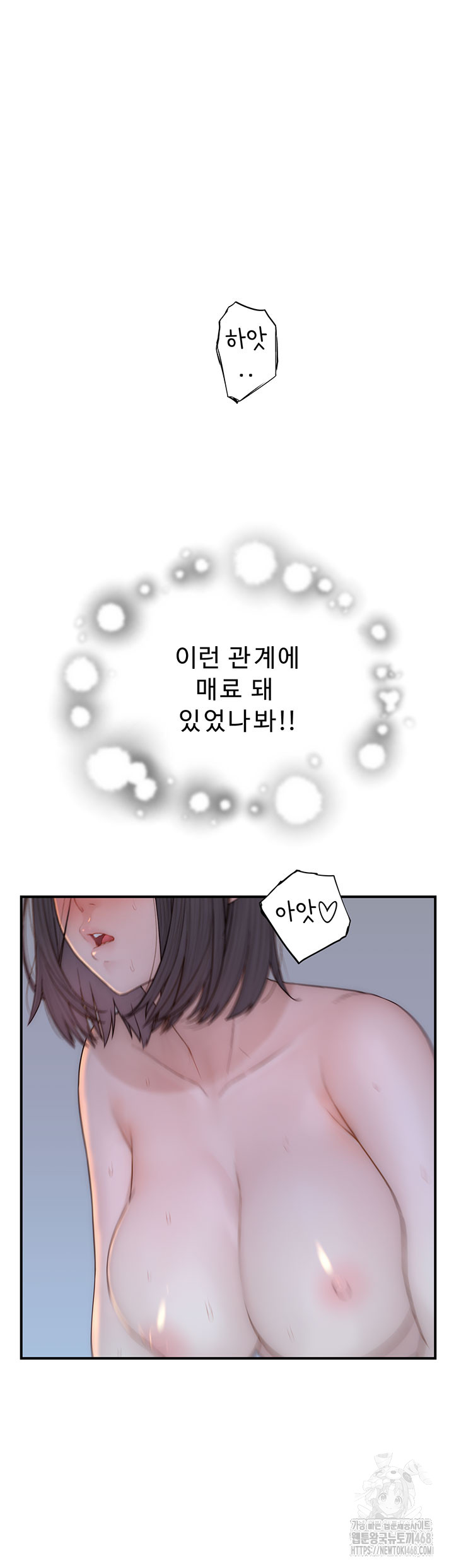 Addicted to My Stepmom Raw Chapter 86 - Page 61