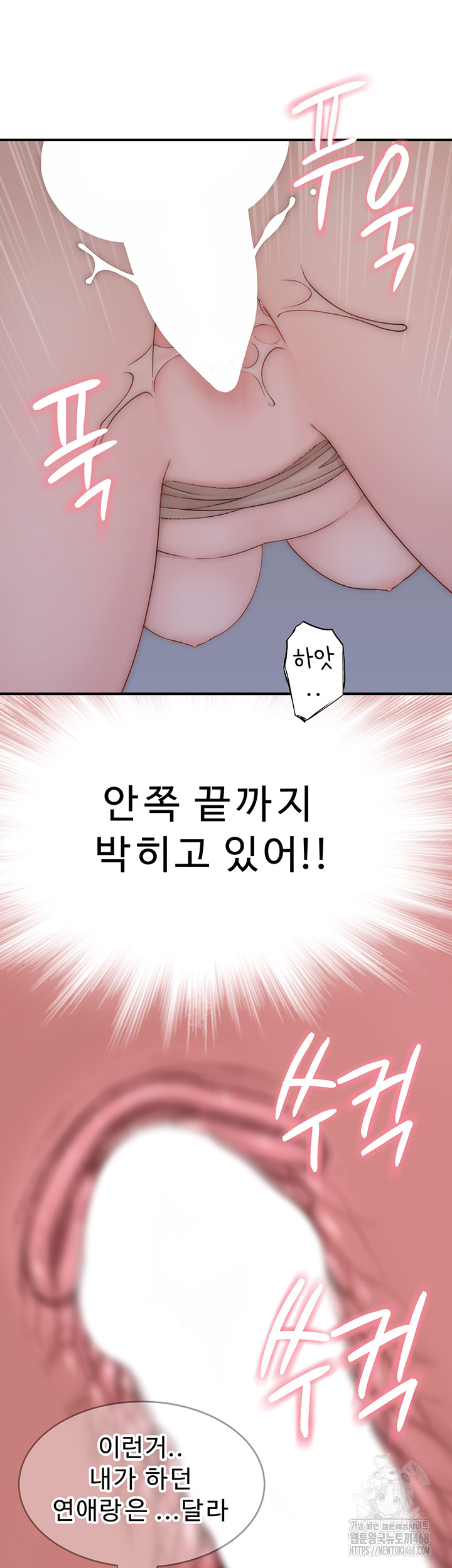Addicted to My Stepmom Raw Chapter 87 - Page 20