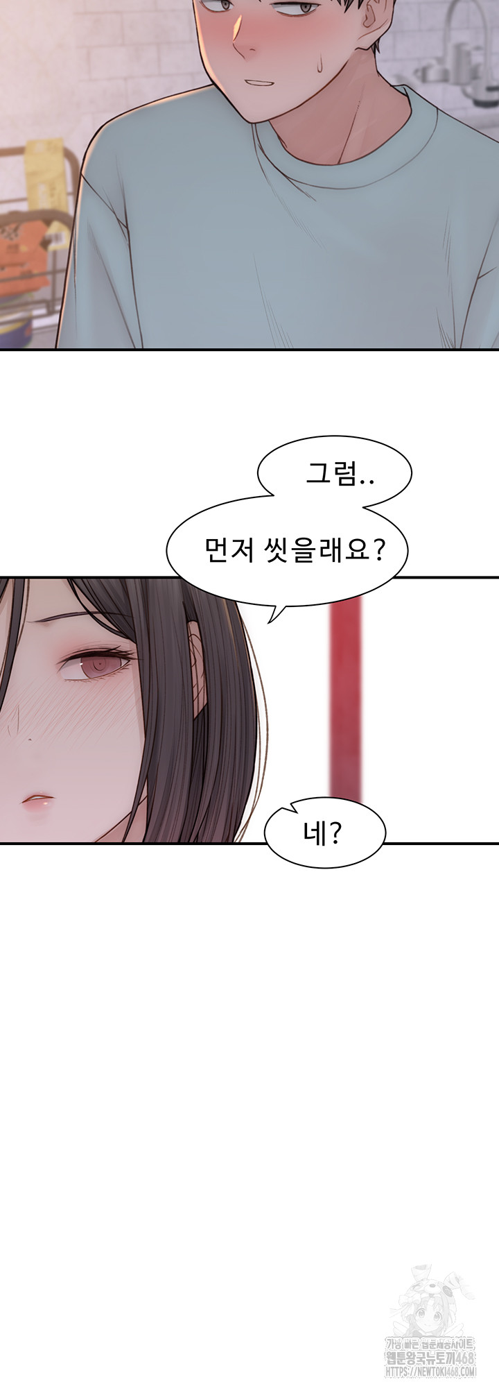 Addicted to My Stepmom Raw Chapter 88 - Page 38