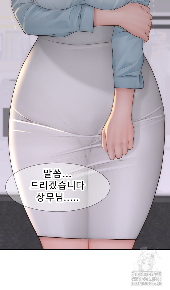 Addicted to My Stepmom Raw Chapter 88 - Page 5