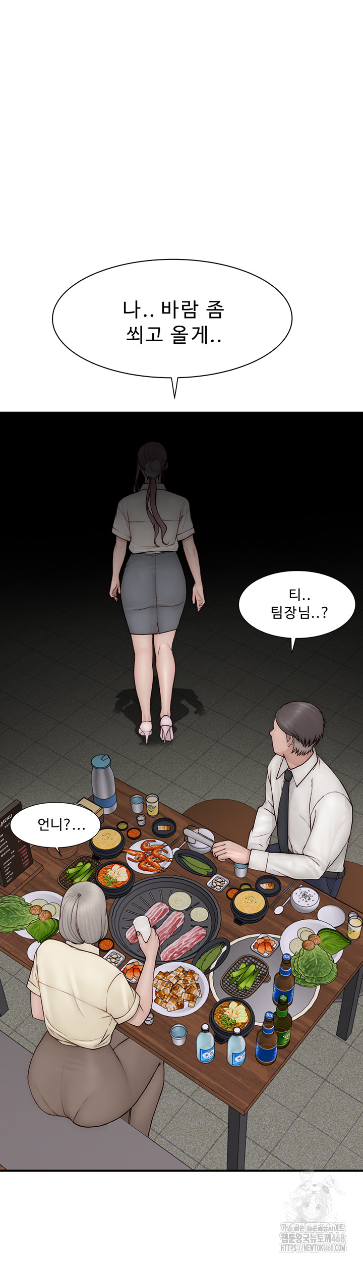 Addicted to My Stepmom Raw Chapter 88 - Page 72