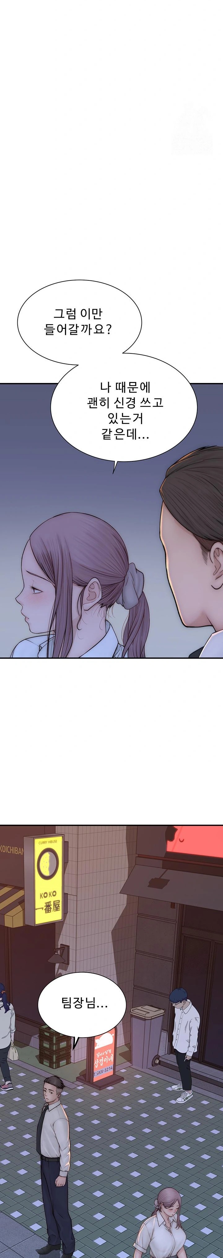 Addicted to My Stepmom Raw Chapter 89 - Page 24