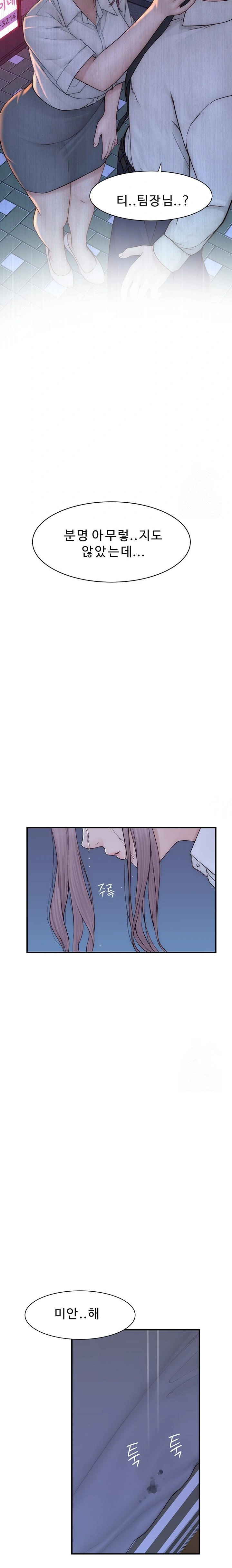 Addicted to My Stepmom Raw Chapter 89 - Page 34
