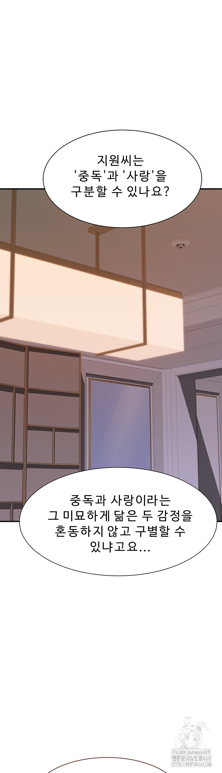 Addicted to My Stepmom Raw Chapter 90 - Page 31