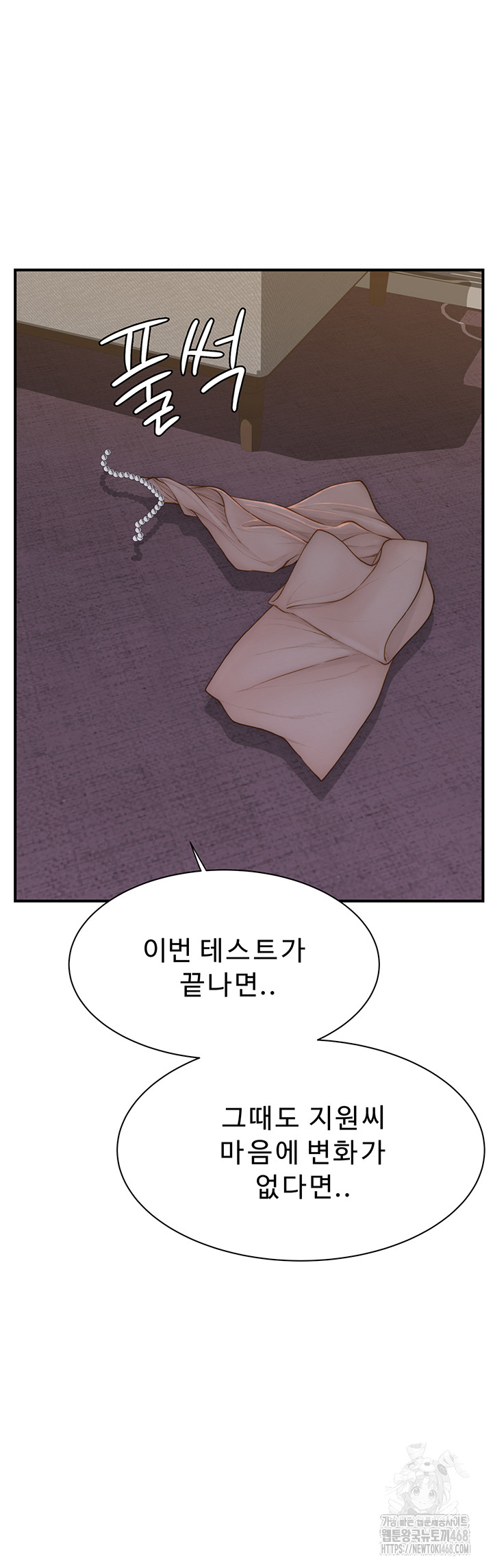 Addicted to My Stepmom Raw Chapter 90 - Page 41