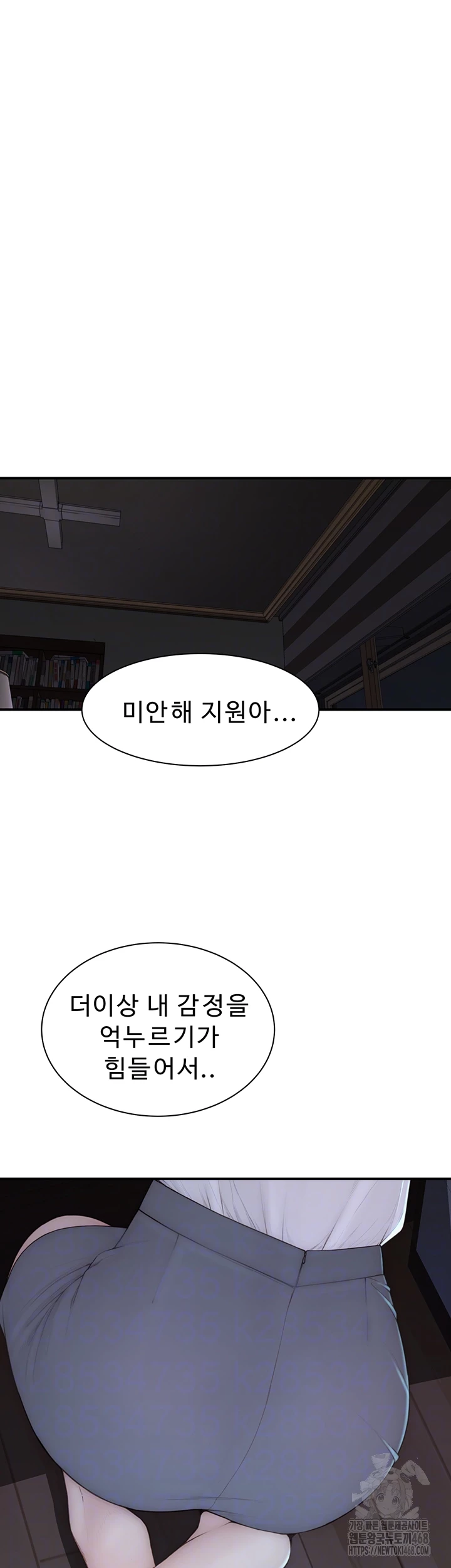 Addicted to My Stepmom Raw Chapter 90 - Page 6