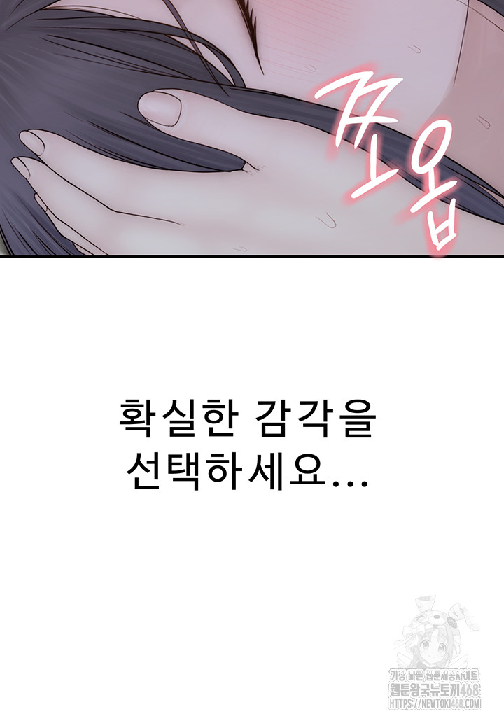 Addicted to My Stepmom Raw Chapter 91 - Page 25