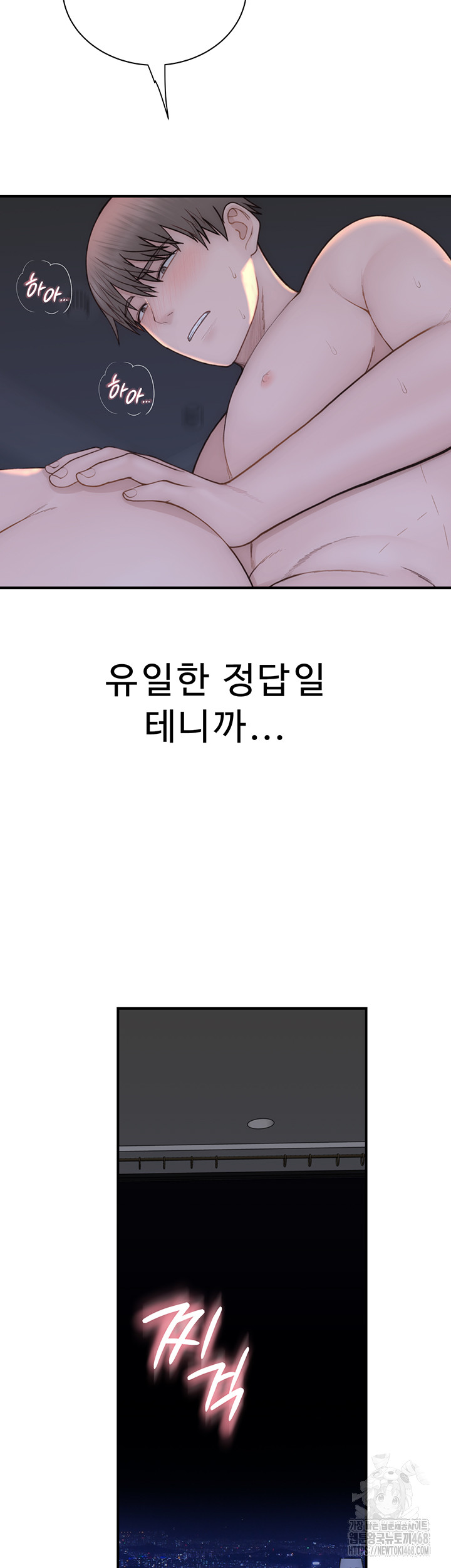 Addicted to My Stepmom Raw Chapter 91 - Page 27