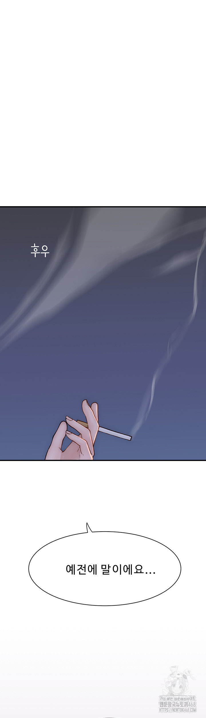 Addicted to My Stepmom Raw Chapter 91 - Page 45
