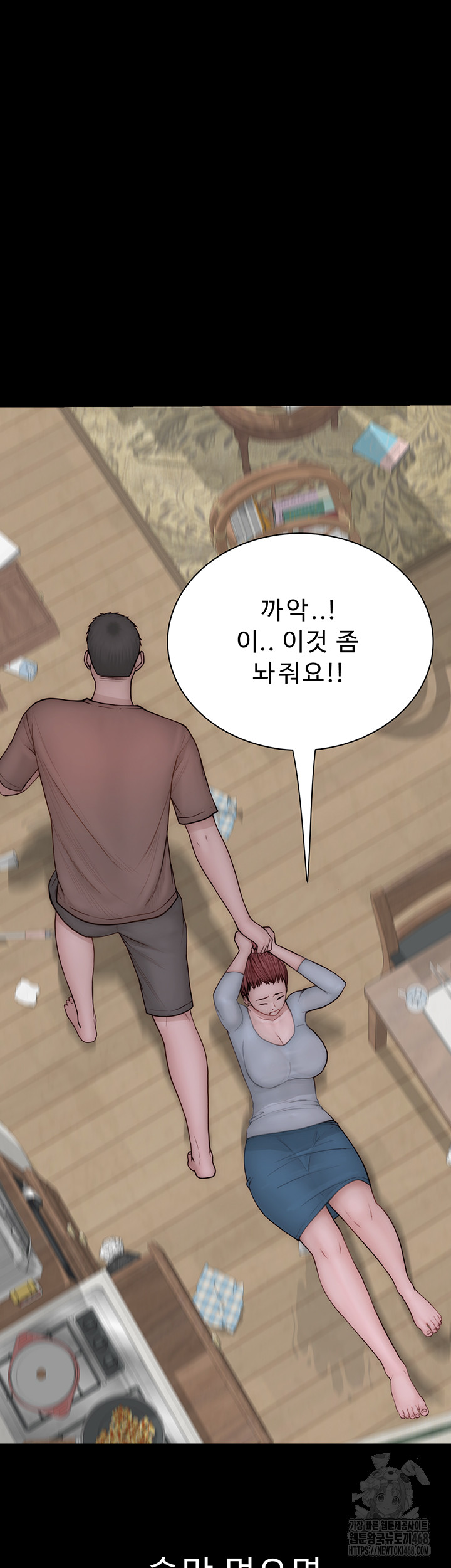 Addicted to My Stepmom Raw Chapter 91 - Page 49