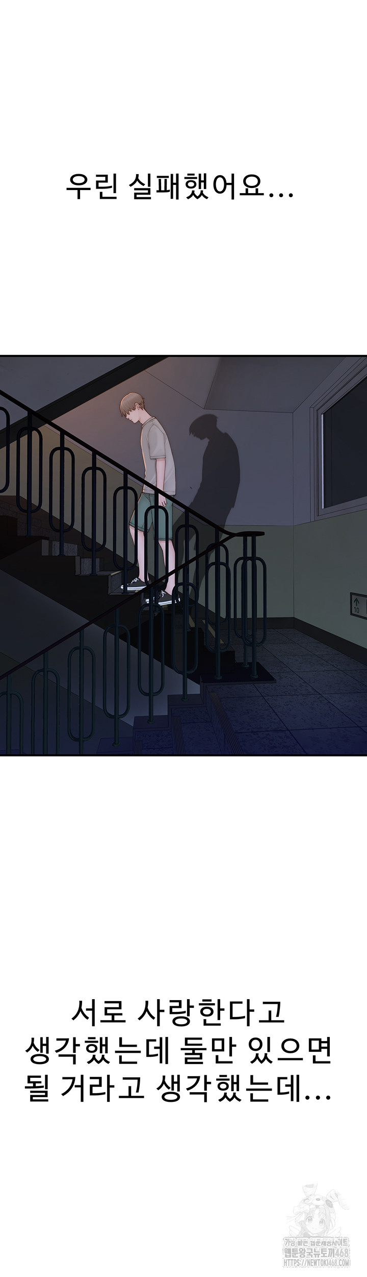 Addicted to My Stepmom Raw Chapter 91 - Page 65