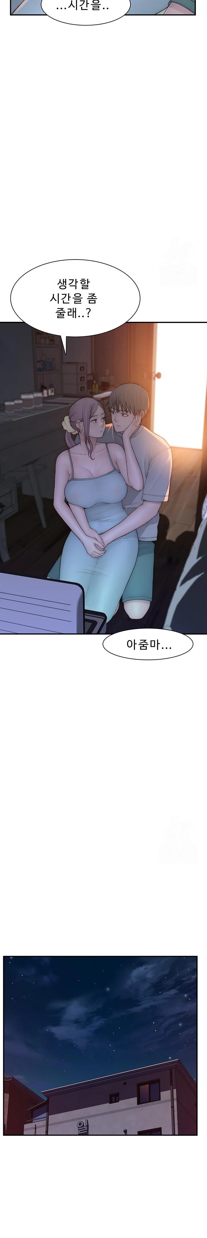 Addicted to My Stepmom Raw Chapter 92 - Page 12