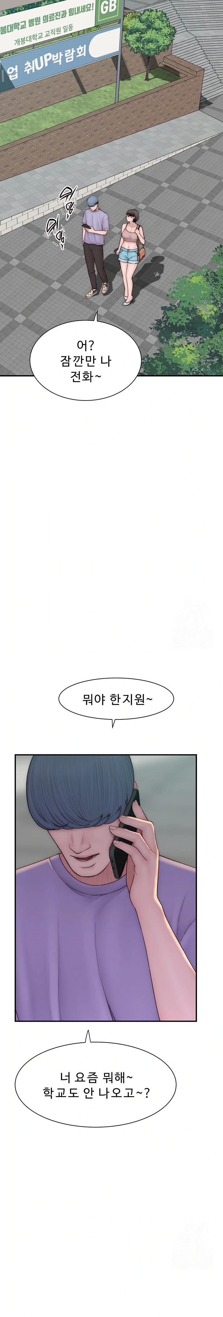 Addicted to My Stepmom Raw Chapter 92 - Page 20