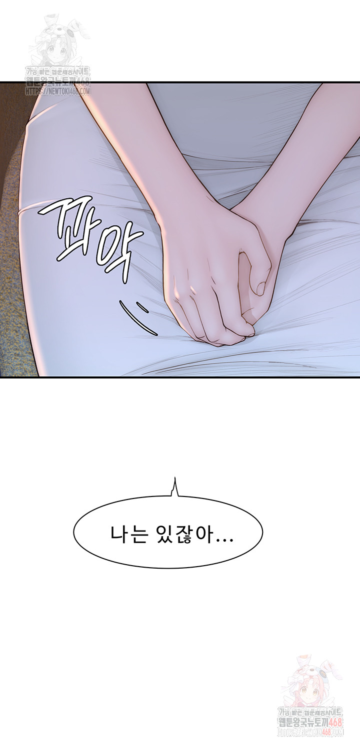 Addicted to My Stepmom Raw Chapter 93 - Page 16