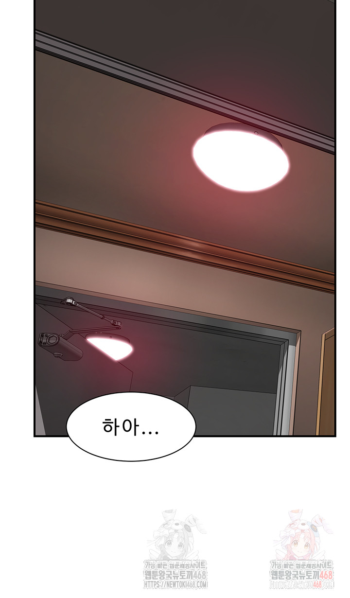 Addicted to My Stepmom Raw Chapter 93 - Page 26