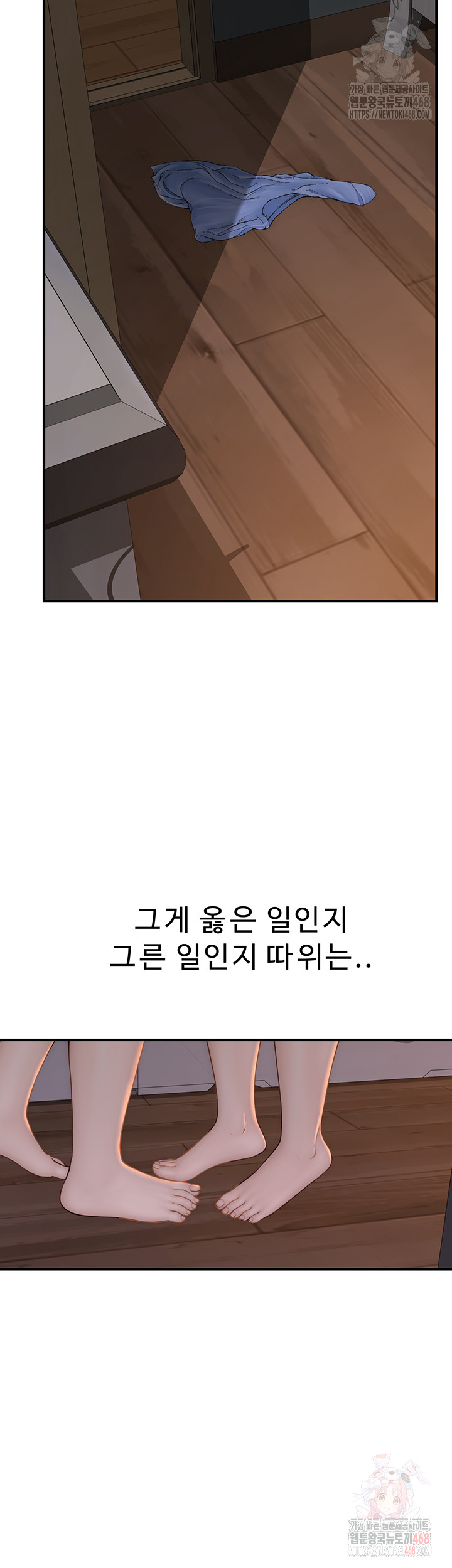 Addicted to My Stepmom Raw Chapter 93 - Page 28
