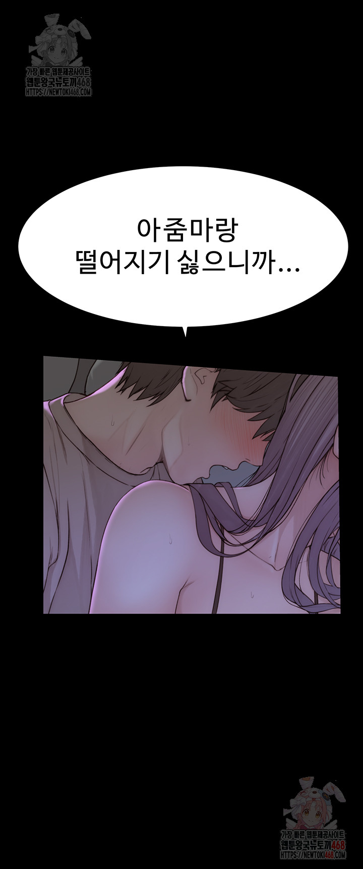 Addicted to My Stepmom Raw Chapter 93 - Page 41