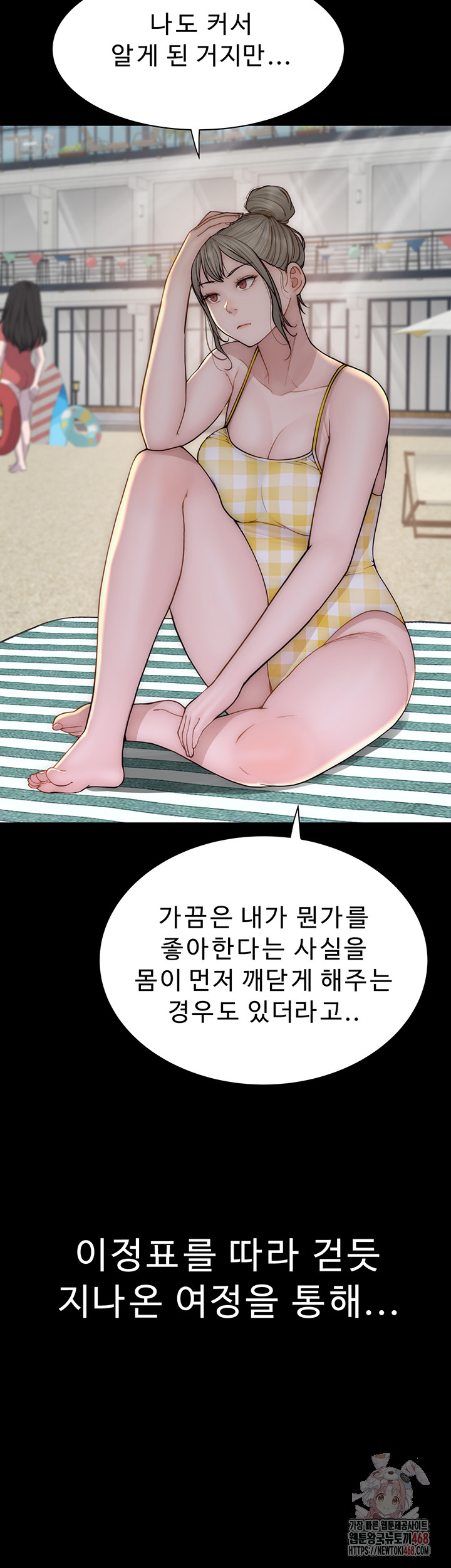 Addicted to My Stepmom Raw Chapter 93 - Page 45