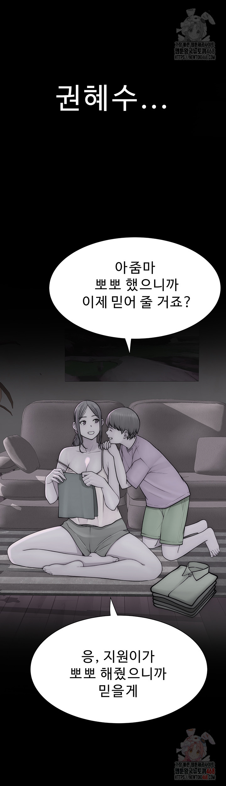 Addicted to My Stepmom Raw Chapter 93 - Page 58