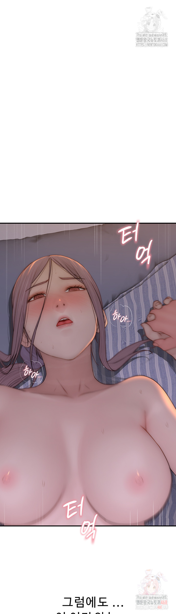 Addicted to My Stepmom Raw Chapter 93 - Page 73