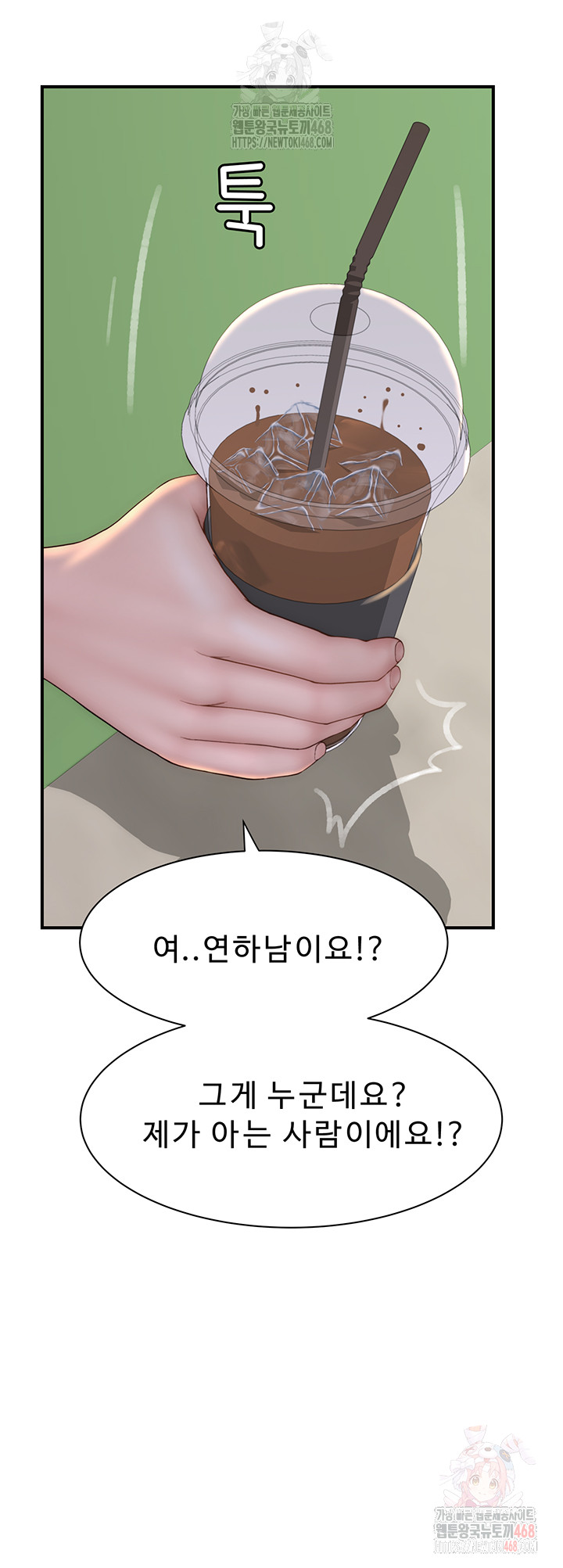 Addicted to My Stepmom Raw Chapter 94 - Page 52