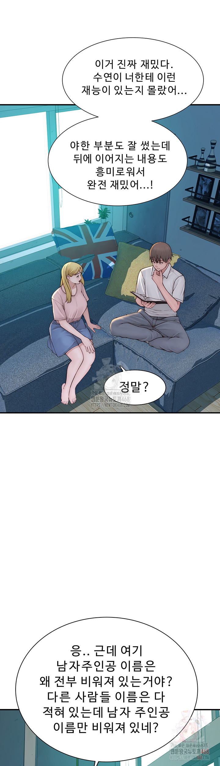 Addicted to My Stepmom Raw Chapter 96 - Page 27
