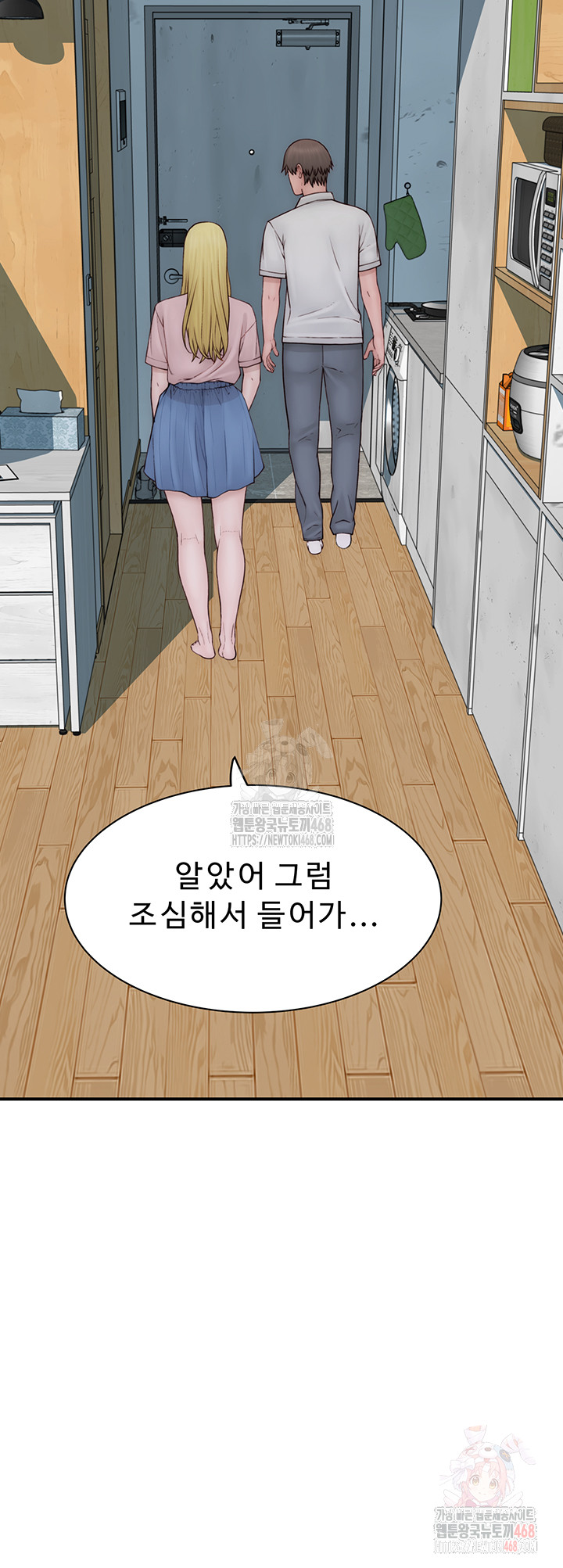 Addicted to My Stepmom Raw Chapter 96 - Page 38